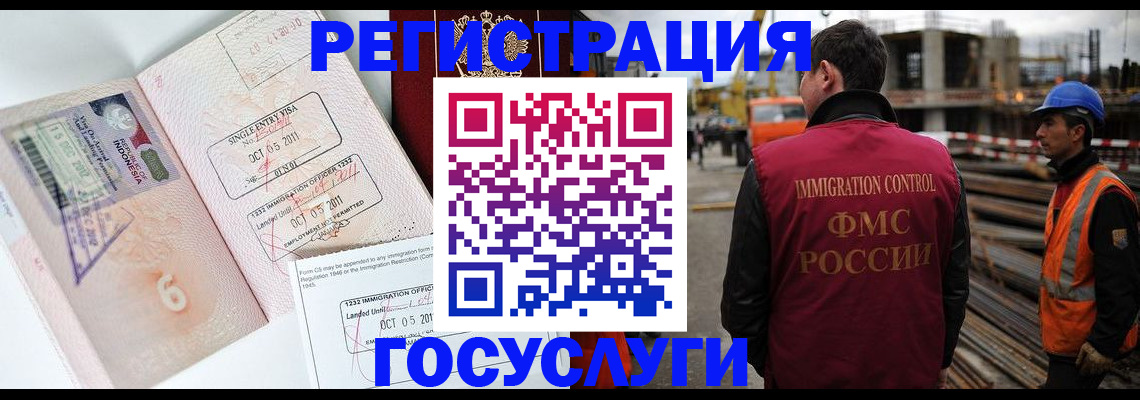 регистрация в Заозёрном